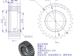 Download Video: 机构中的齿轮工程图出图