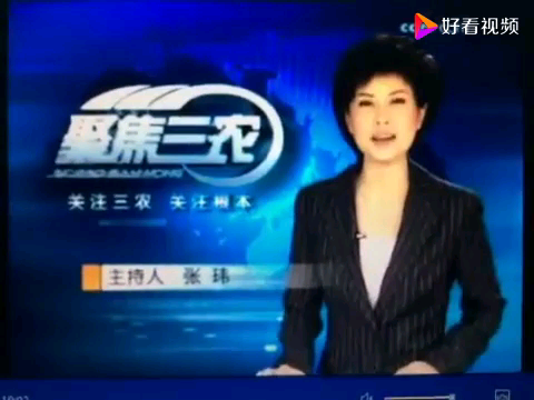 【放送文化】CCTV7《聚焦三农》历年片头(20082018)哔哩哔哩bilibili