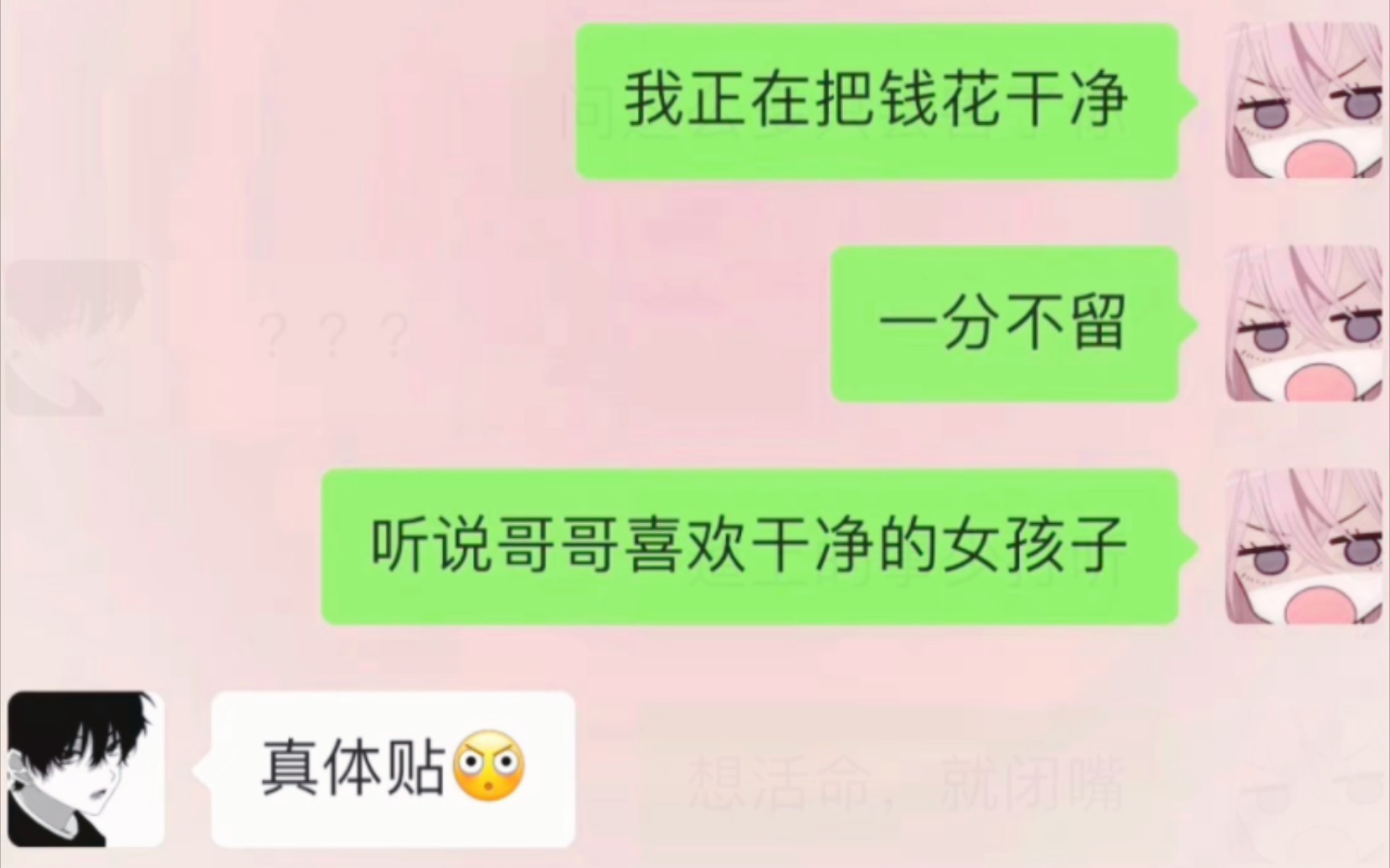 很想主动联系你,很想关心你,很想知道你最近过得好不好,也很想紧紧的抱着你并告诉你,因为真的很爱你!!!哔哩哔哩bilibili