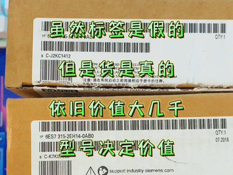 高价回收工程剩余、库存积压西门子、ABplc模块、触摸屏、编程软件、授权、储存卡、伺服驱动等工控配件,量大可上门回收.哔哩哔哩bilibili