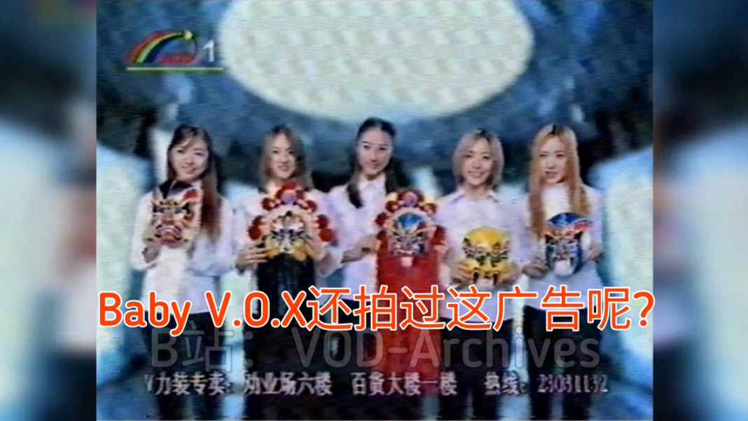 ox 背背佳v力装广告(2000年)(录自天津有线电视台)画质一般