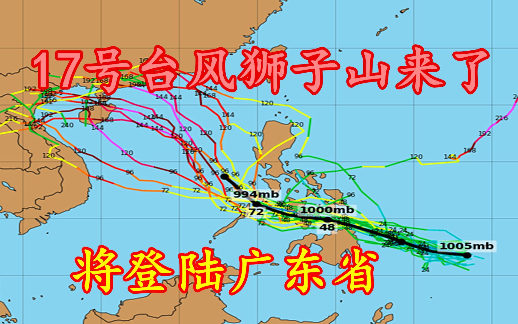 17号台风狮子要山来了,或在48小时内生成,将登陆广东省哔哩哔哩bilibili