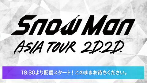 Snow Man LIVE TOUR 2021 Mania-哔哩哔哩