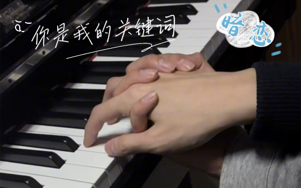 蒋胡cp|以前小蒋暗恋时期想小胡都听这首歌 现在小胡牵着小蒋的手在弹