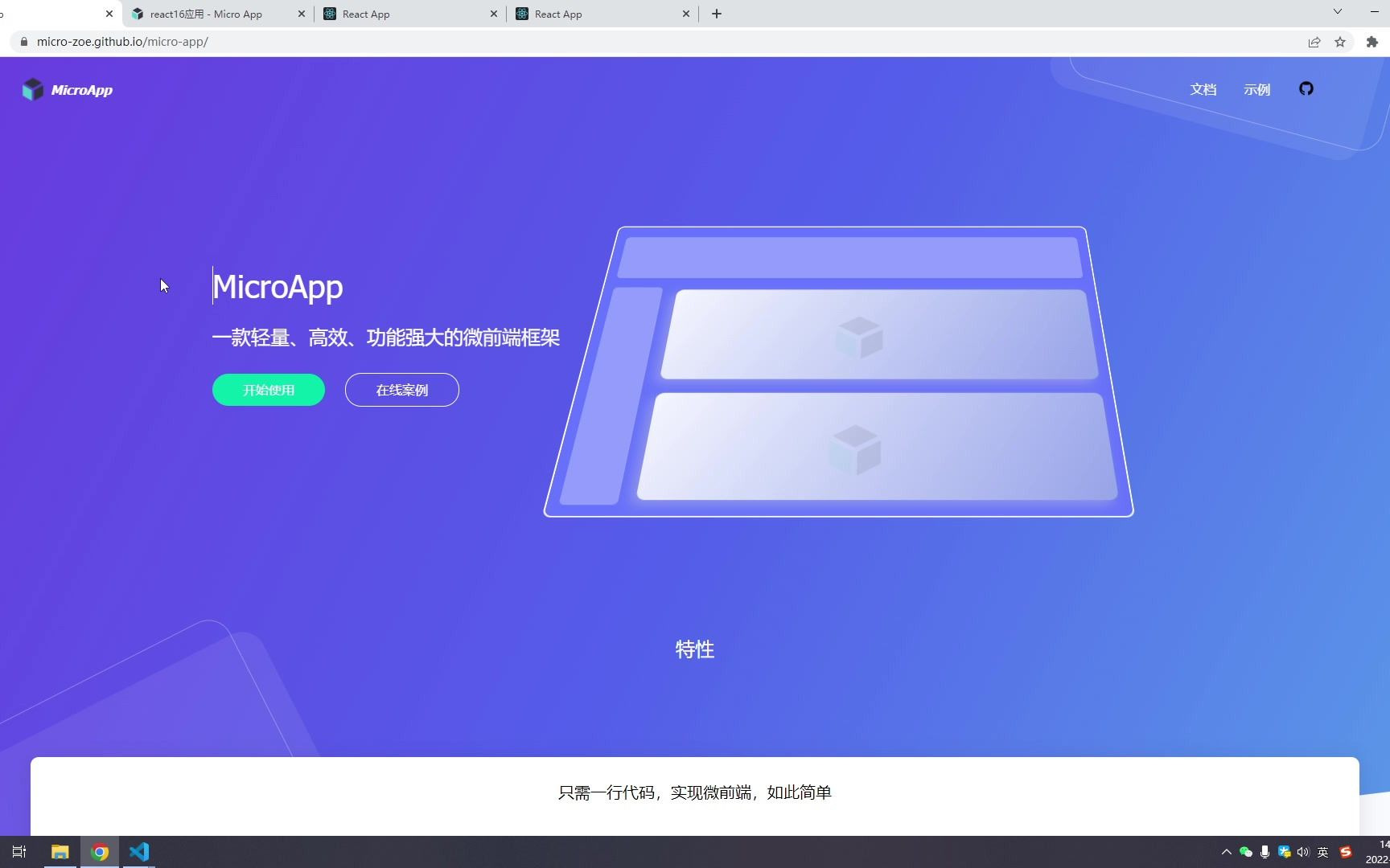 microapp微前端快速入门哔哩哔哩bilibili