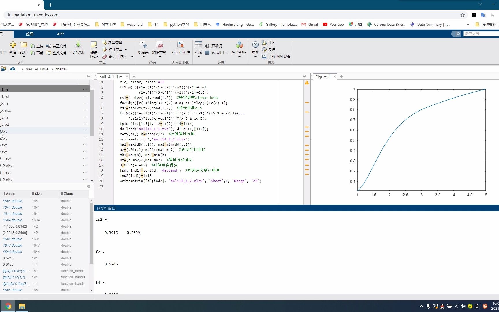 使用matlab online学习matlab编程 简介哔哩哔哩bilibili