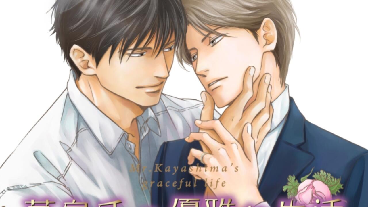 Drama】茅島氏の優雅な生活下（高橋広樹×興津和幸）_哔哩哔哩_bilibili