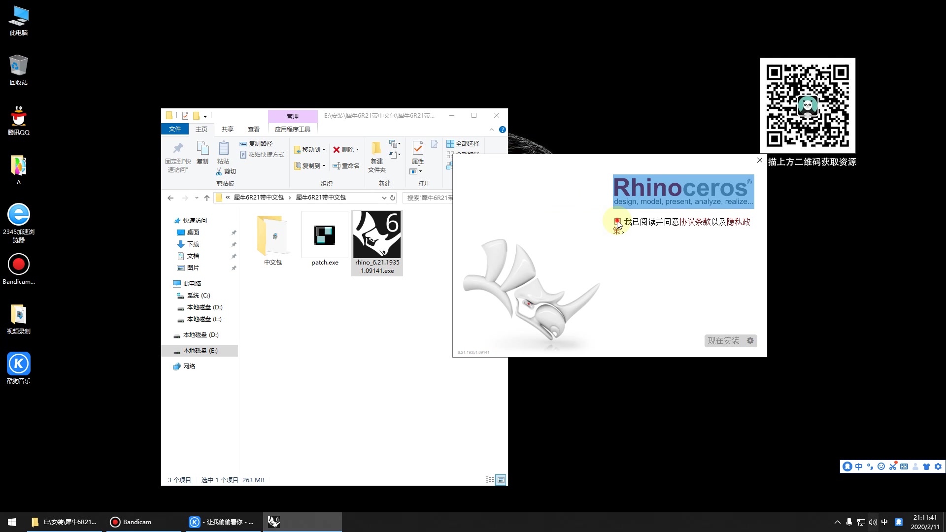 犀牛6【Rhino6 R21】软件安装包下载+视频安装教程哔哩哔哩bilibili