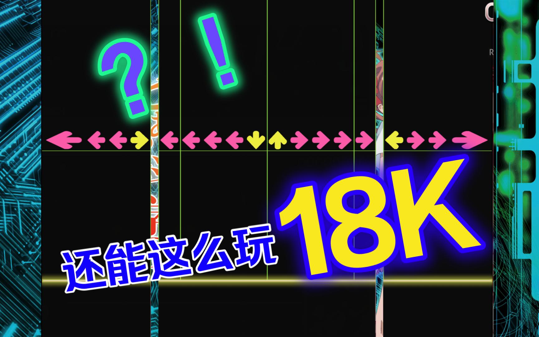 【O!M 18K】only my railgun(10K8K Beginner) FullCombo