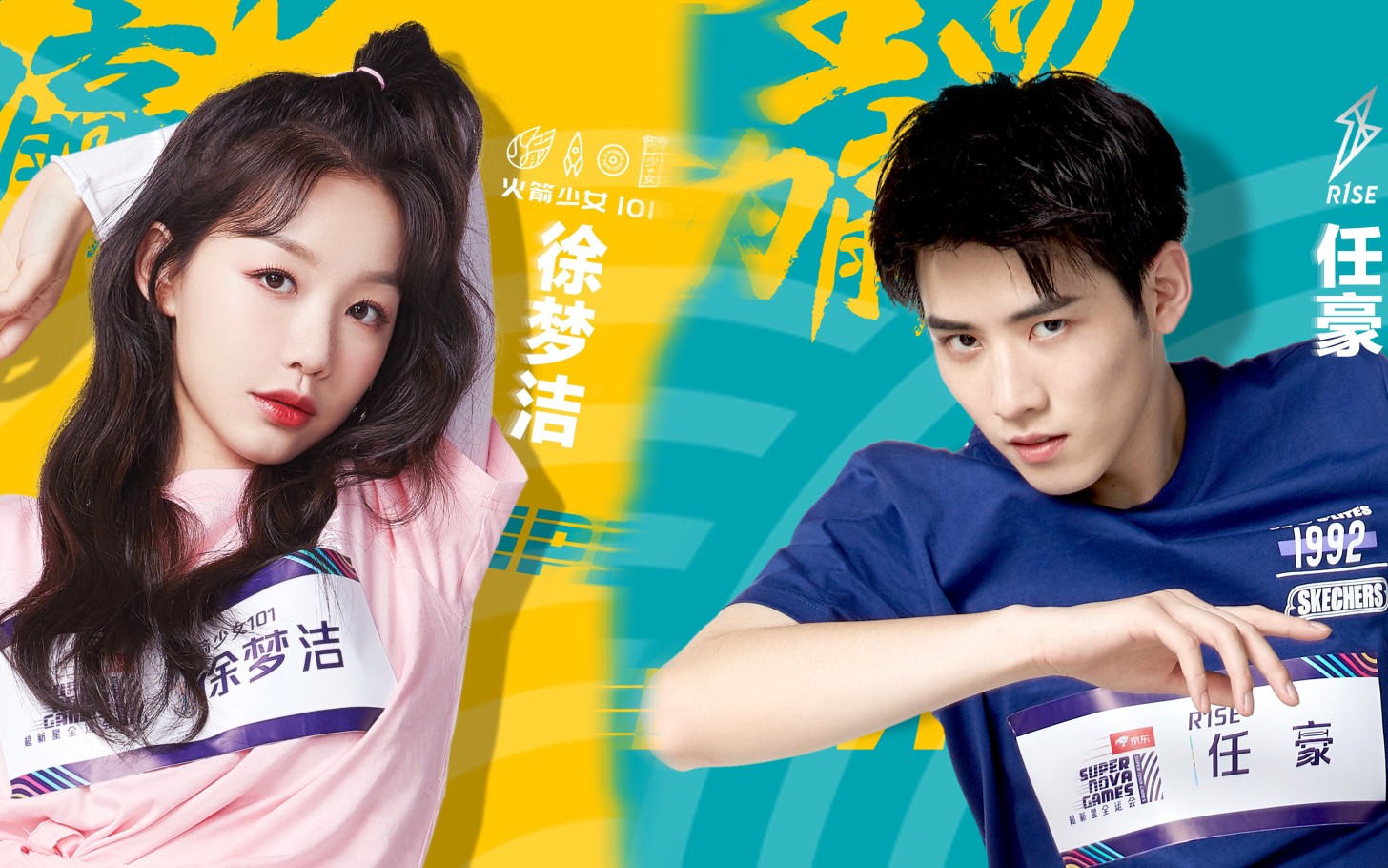 【任豪x徐梦洁】梦中情任给您发个糖