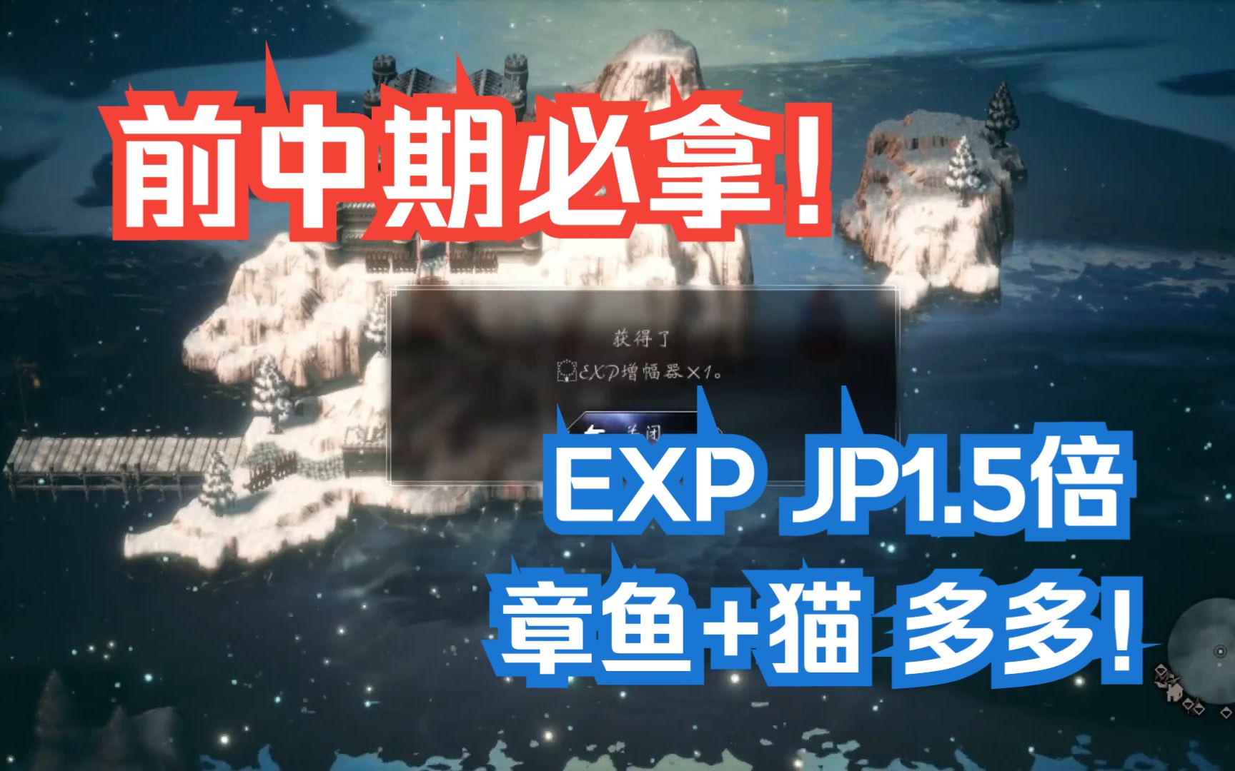 八方旅人主力练哪四个好 八方旅人新手开局角色选择推荐