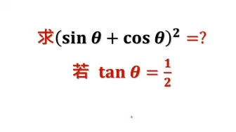 Télécharger la video: 中学数学难题竞赛题精讲，三角函数问题