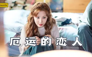 Download Video: 士兵无意救下的女孩，却是位灵能女巫，满足一切愿望！奇幻片