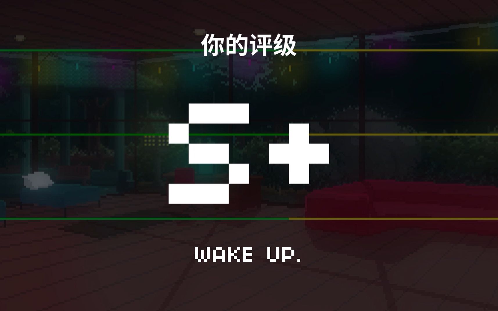 节奏医生自制谱backtodreamby某幻君你究竟是醒了还是睡着