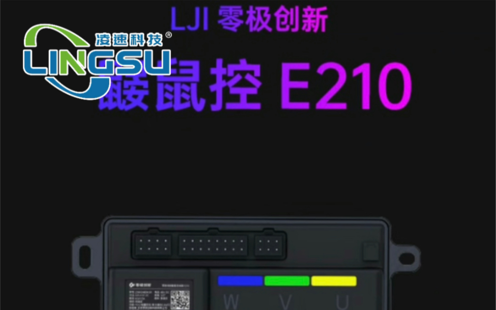 MMAX110P安装鼹鼠控e210搭配56v53ah实测数据!#九号机械师 #九号真智能 #长沙凌速科技哔哩哔哩bilibili