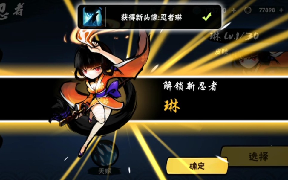 一个刚刚解锁了琳儿的超忍 《忍者必须死3》