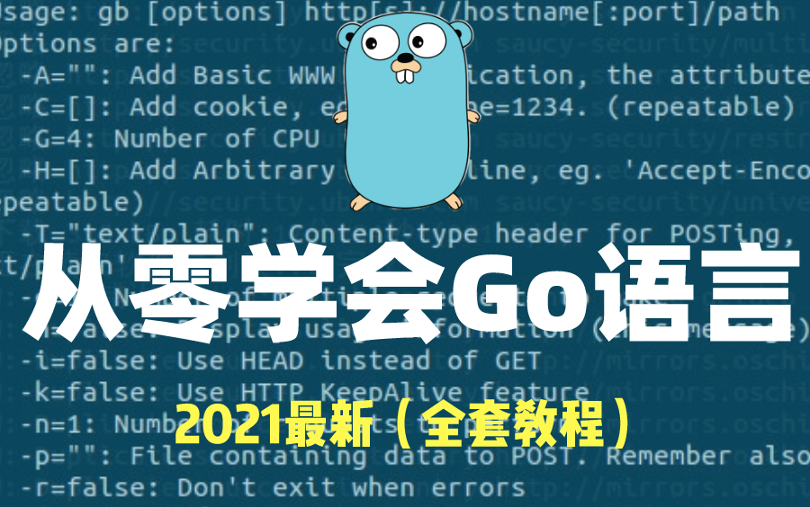 B站迄今为止最详细的Go语言教程!爆肝72小时,只为教会你哔哩哔哩bilibili