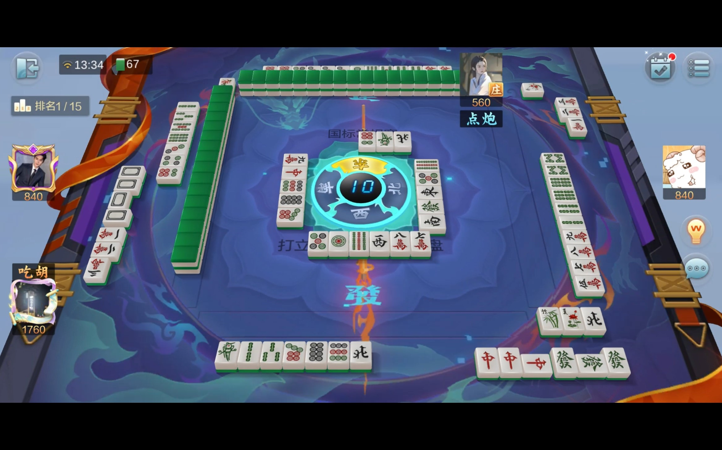 2022/9/29国标麻将集锦:白板被杠,无奈只能做双箭刻.