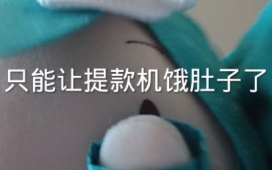 原声:抖音 Miku的发疯日记哔哩哔哩bilibili