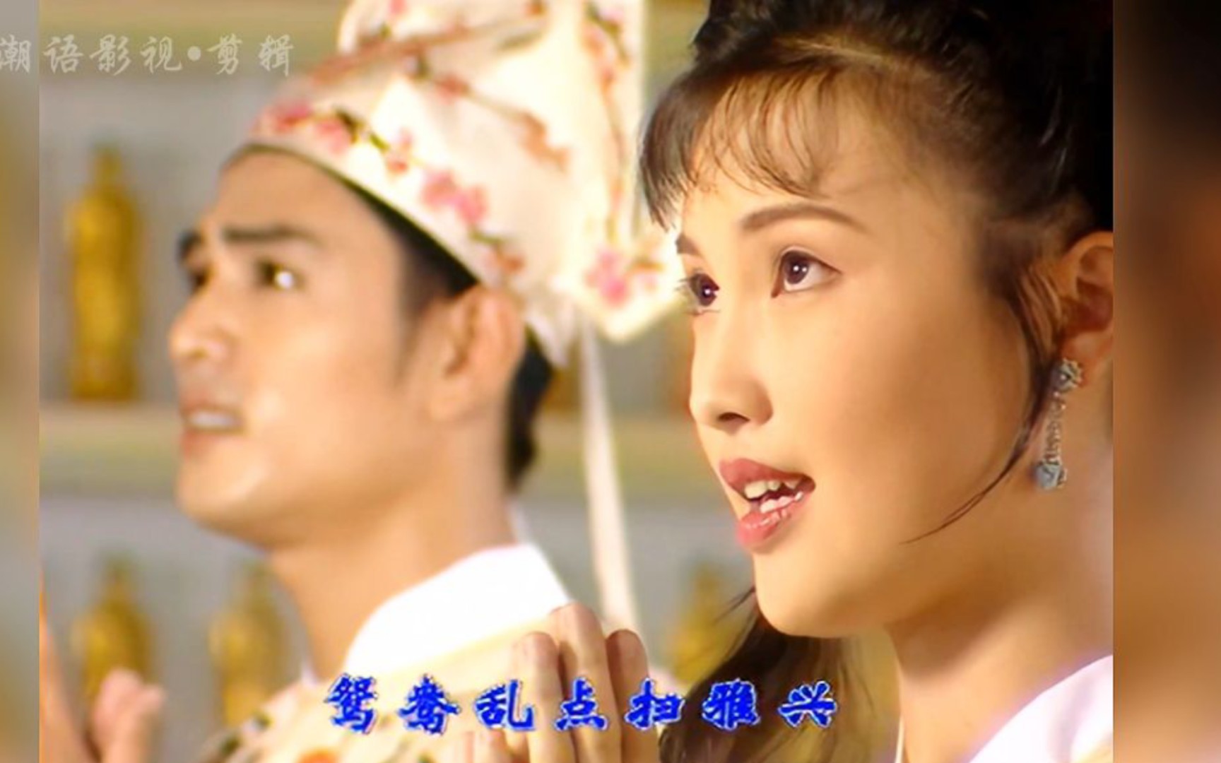 潮语歌曲:对错一场戏