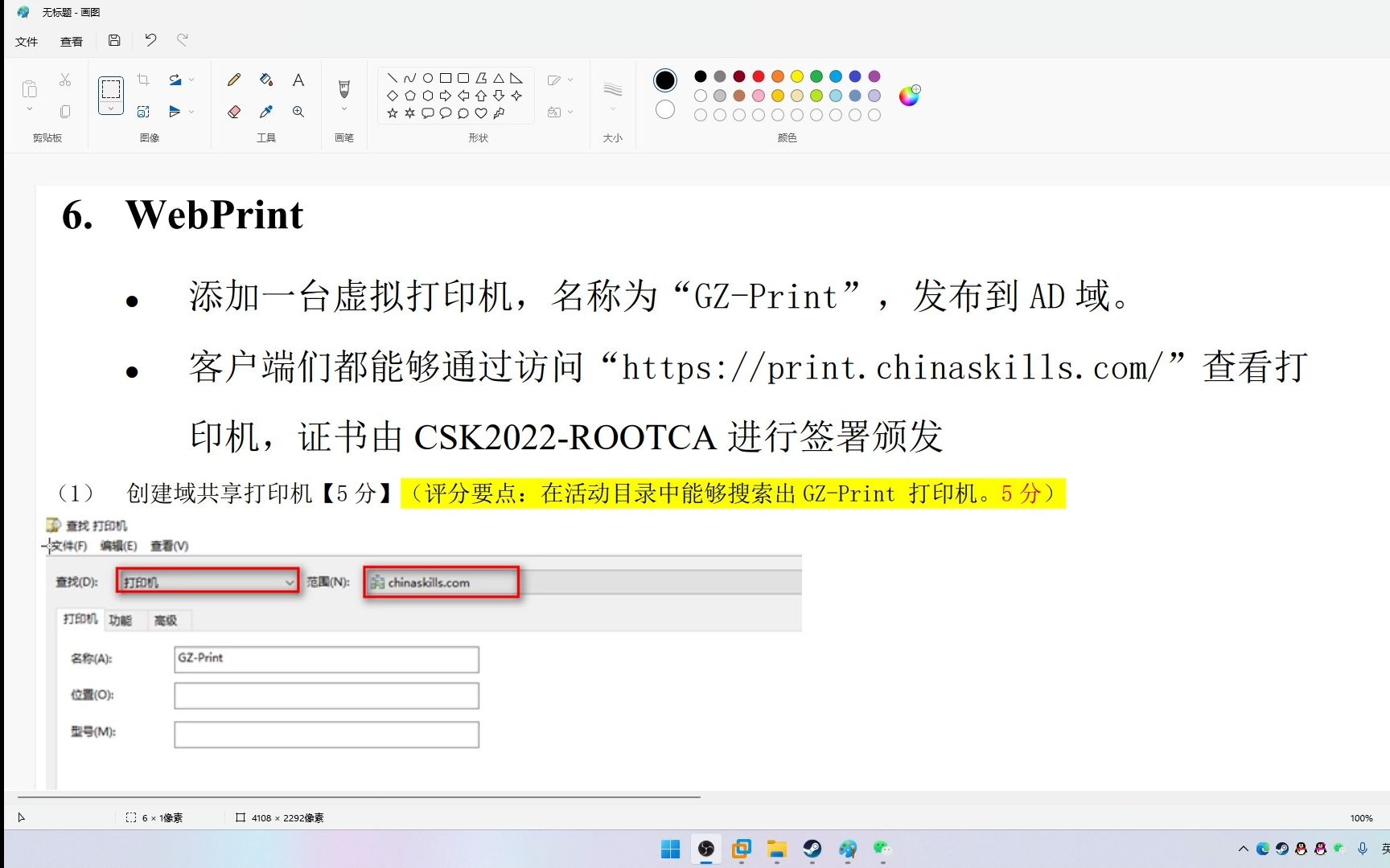 2022年山东省网络系统管理赛项模块Bweb打印机服务哔哩哔哩bilibili