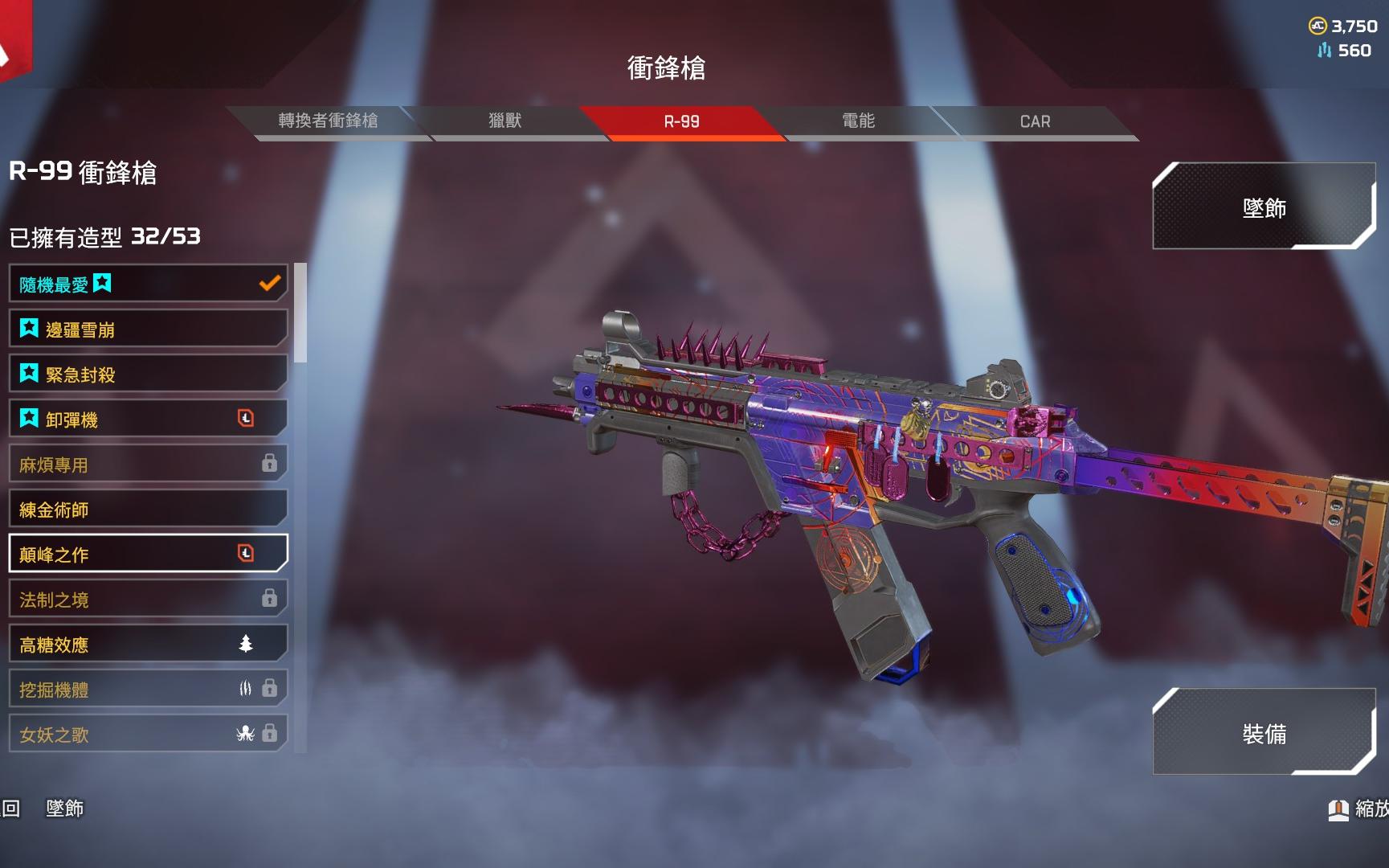 【apex皮肤】r99炼金术士换色皮肤值不值?