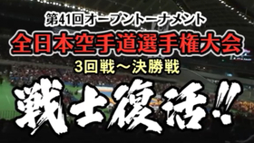 选手介绍 体心捨力 田中健太郎 Iko1 极真会馆 松井派 空手道 至诚道场 哔哩哔哩 つロ干杯 Bilibili