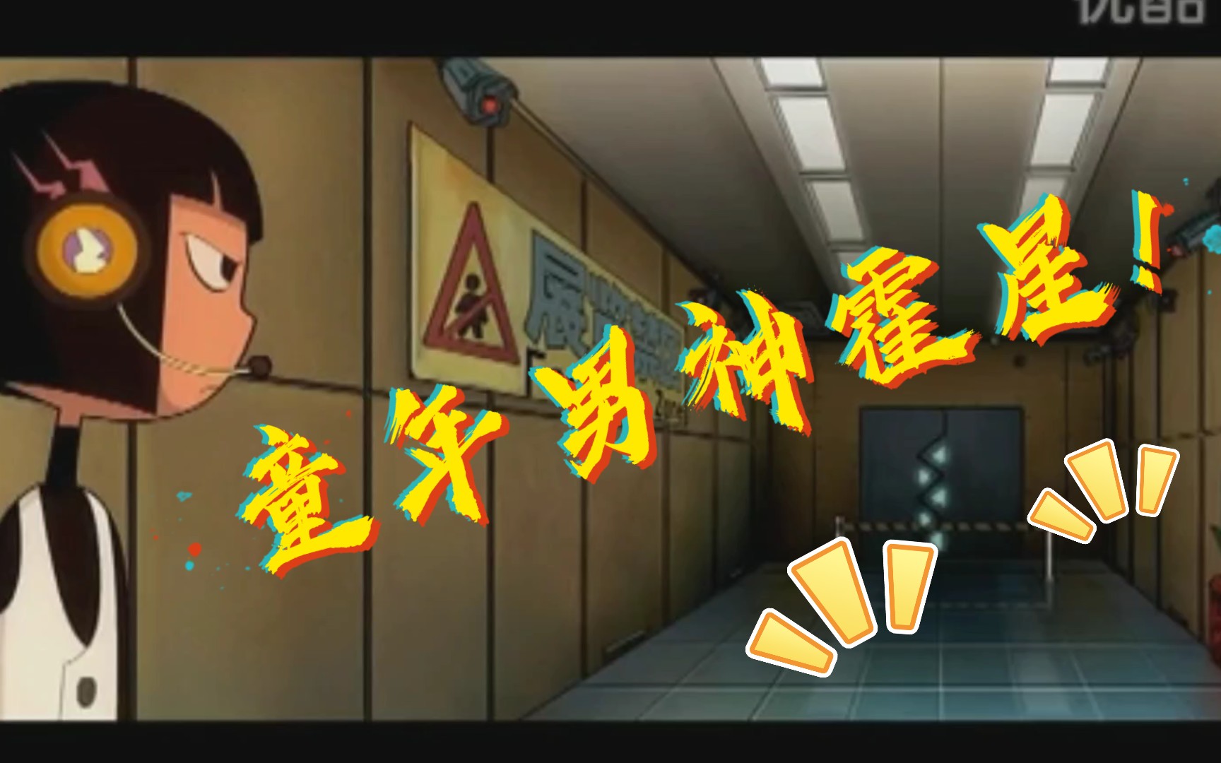 【超燃混剪】【童年高冷男神霍星×魔角侦探!】让人直呼爷青回!
