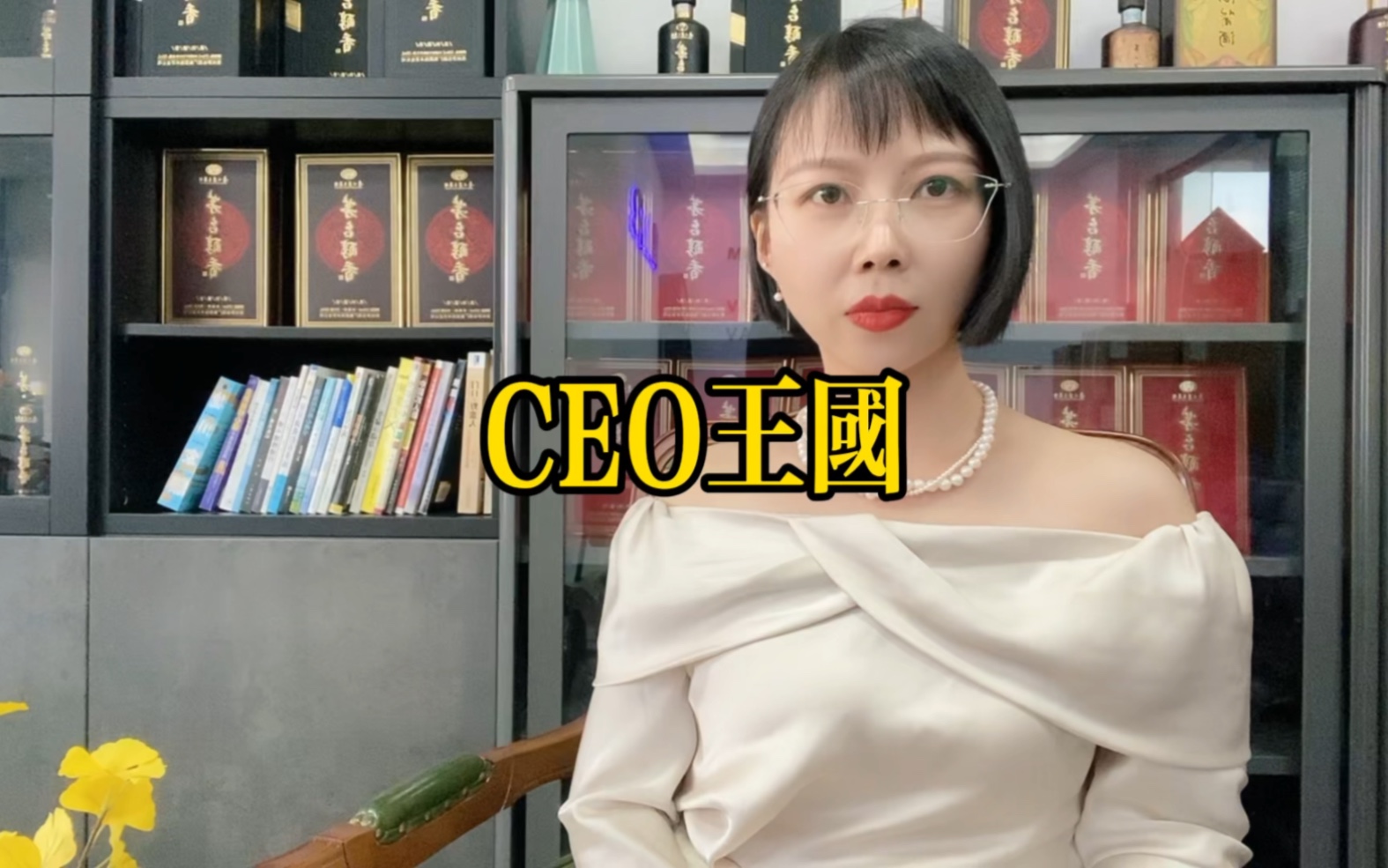 [图]CEO概念（CEO是什么）