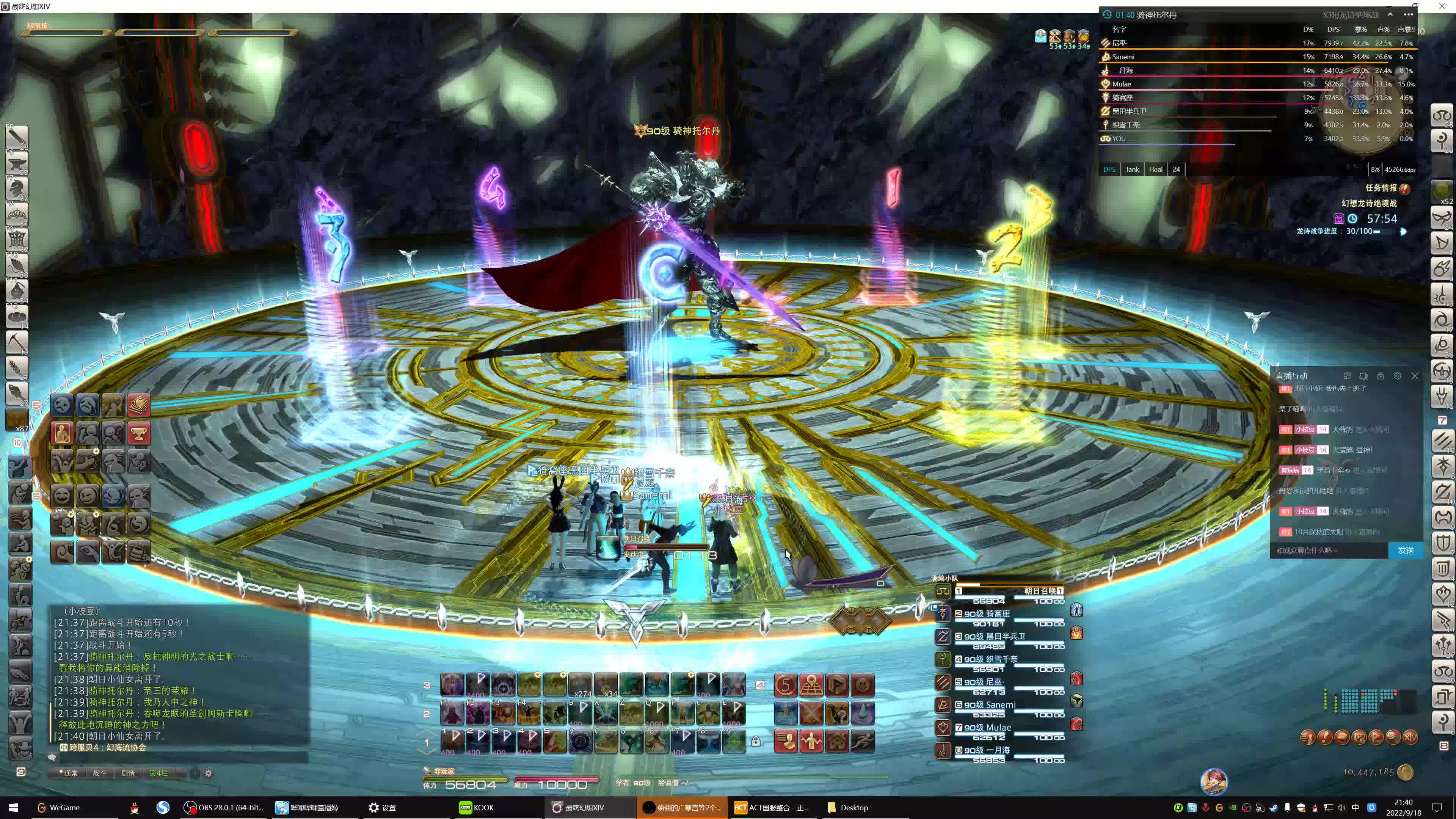 ff14 绝龙诗 day5 复盘自用 学者第一视角