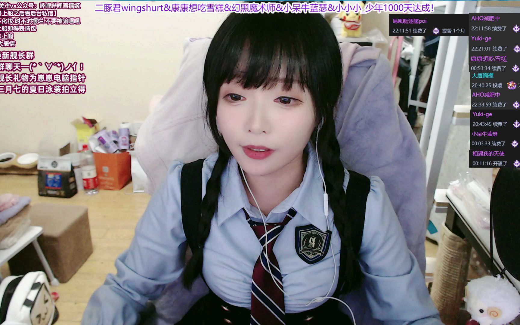 【小团子酱dango】9-1晚直播