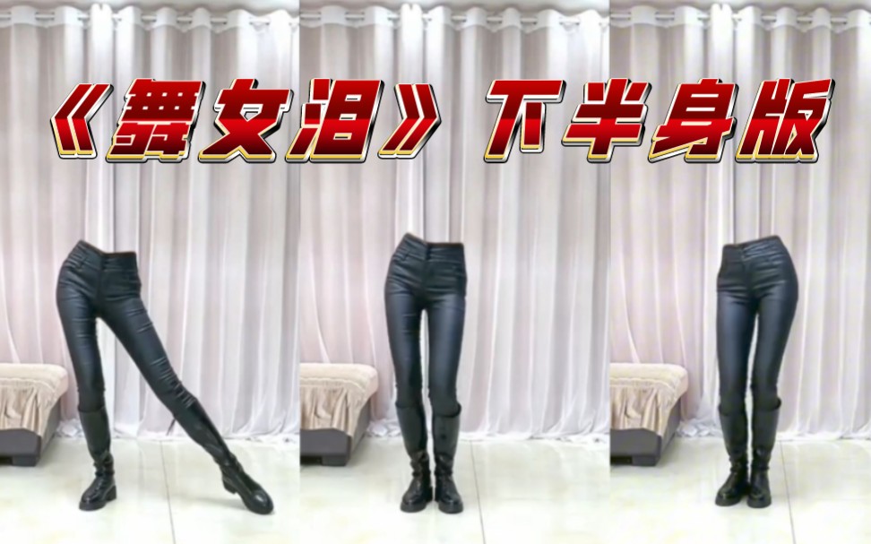 【艾and幼】下半身版《舞女泪》