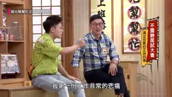國光 誰能比她慘 這些妹都是怪咖磁鐵 國光幫幫忙大哥是對的 中 哔哩哔哩 Bilibili