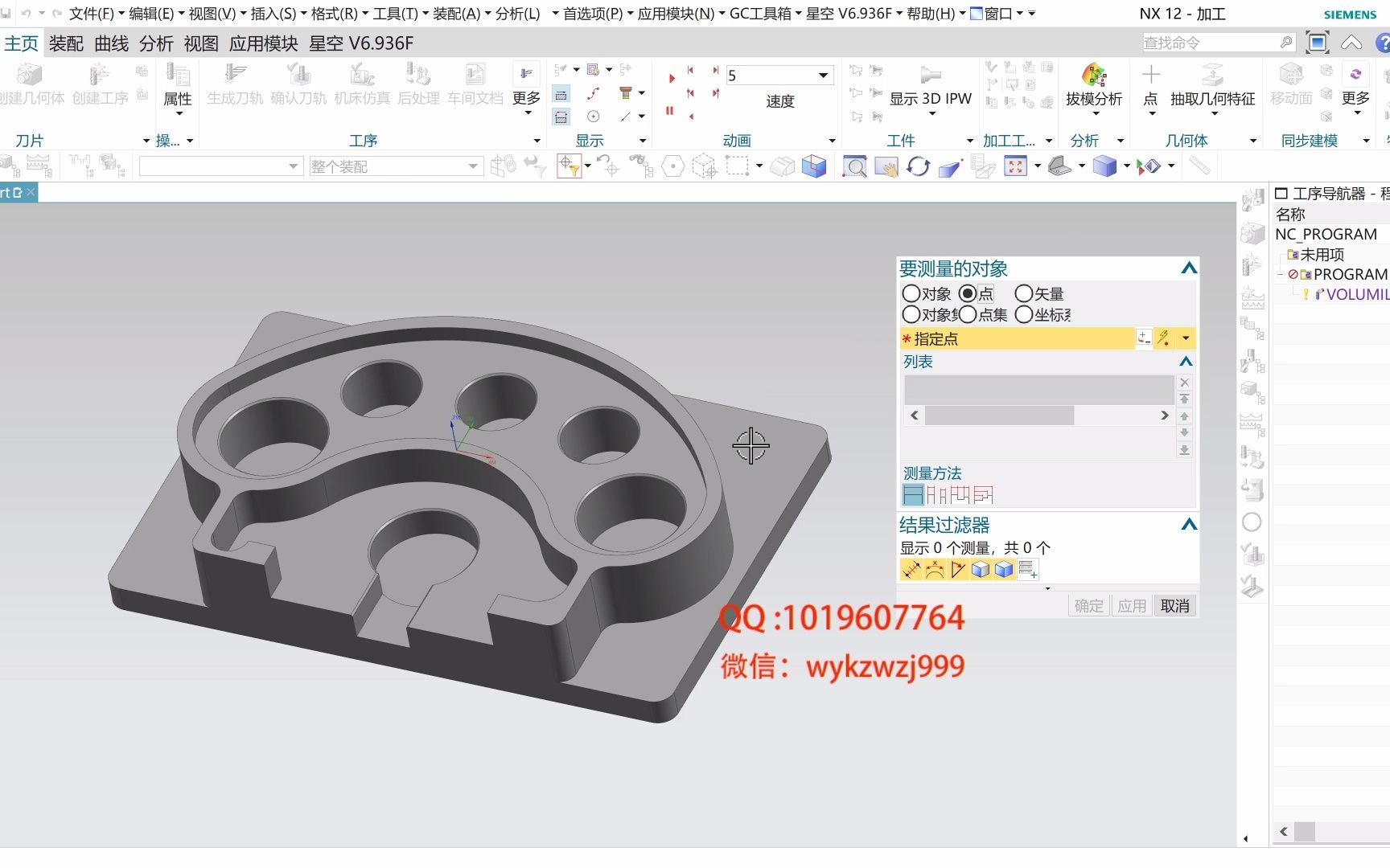 UG动态铣编程 volumill动态铣削插件使用方法介绍哔哩哔哩bilibili