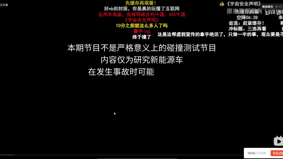 【补档】极氪小米对撞原视频(含原弹幕)原来是翔翔啊出来给小米道歉哔哩哔哩bilibili