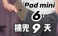 我用ipad Mini6和老人机替代iphone 度过了一周 哔哩哔哩 Bilibili