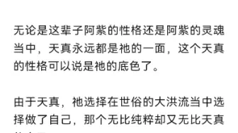 下载视频: 小说主角阿紫很傻很天真，但有很多高维爱祂