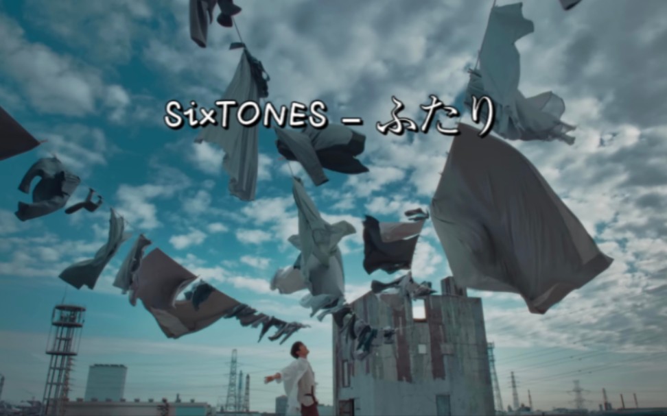 [图]1080p【中日字】SixTONES – ふたり 「一霎一花」主题曲