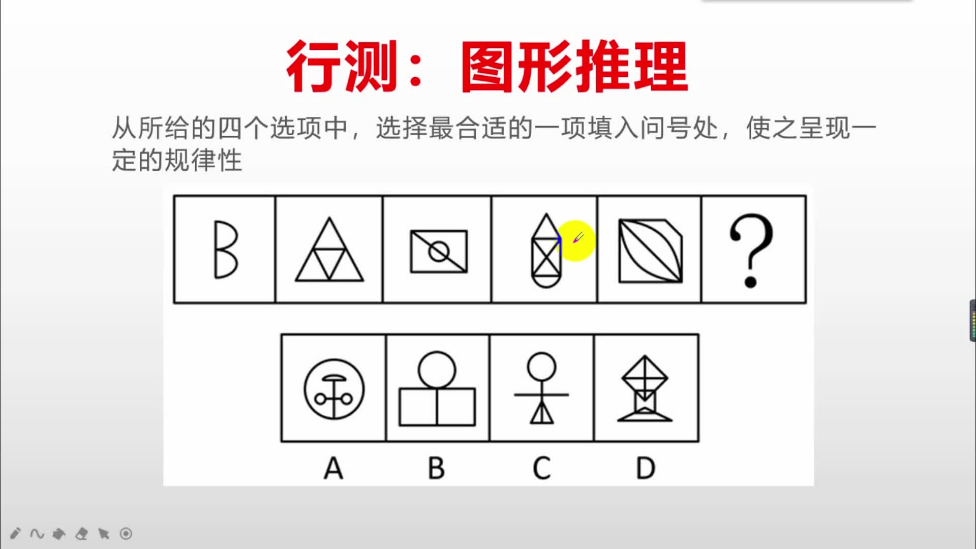 公務員考試題:行測圖形推理之規律分析_嗶哩嗶哩 (゜-゜)つロ 乾杯