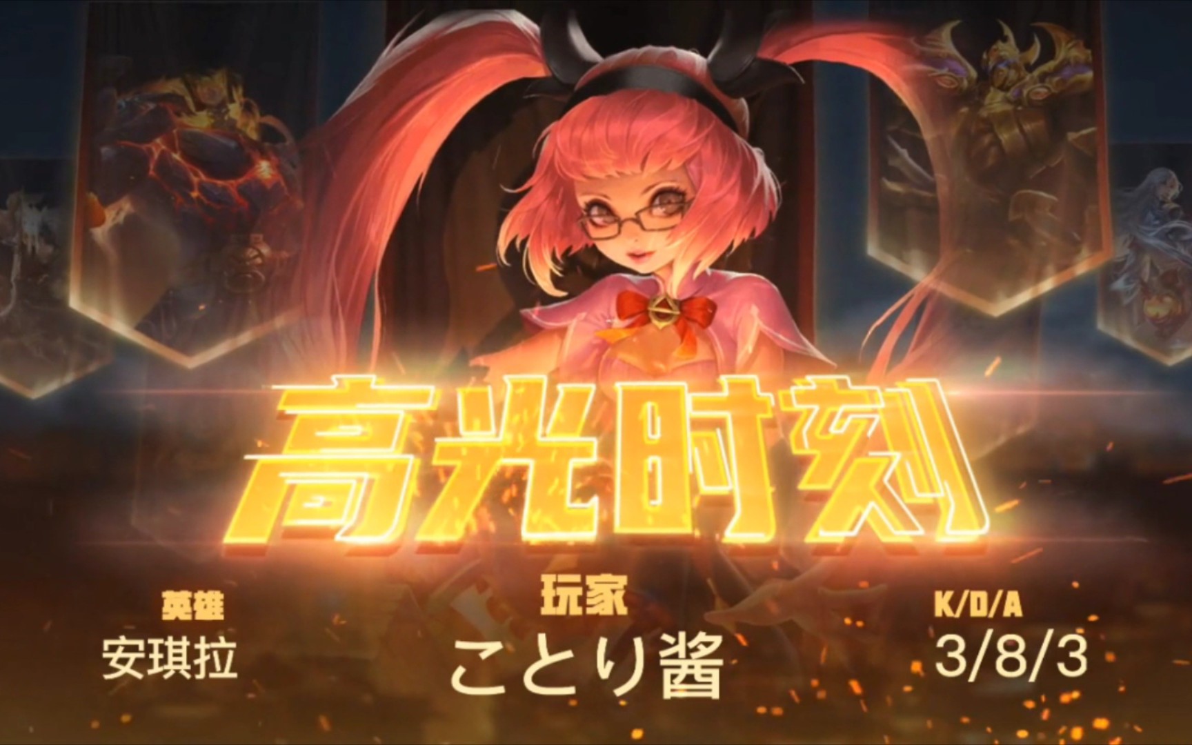 2、王者荣耀狂铁最强装是什么？