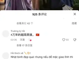 Video herunterladen: 今天逛tiktok发现一个越南博主介绍，东南亚受印度系影响的传统服装，和受中国影响的东亚系服装，其中可以窥见越南人的心态（脱东南亚入东亚嘻嘻）