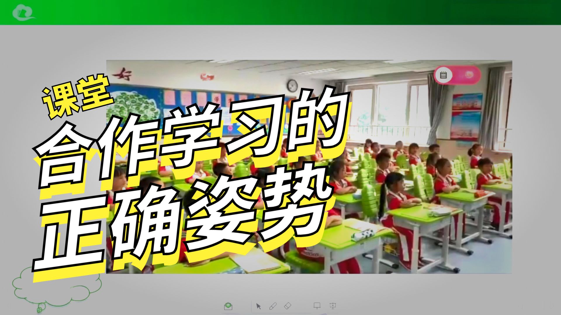 
八年级道法课游戏
  第1张