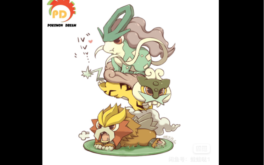 宝可梦 金银三神兽 炎帝 雷公 水君