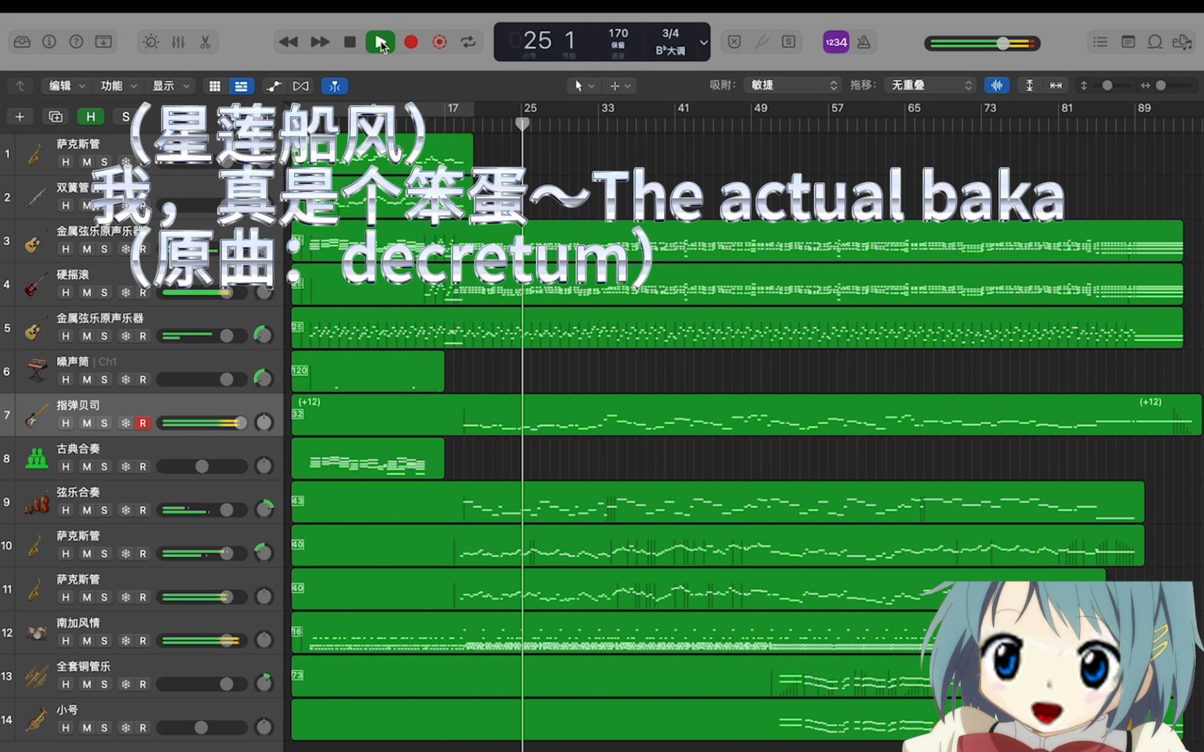 [图]（星莲船风）我，真是个笨蛋～The actual baka（原曲：decretum）