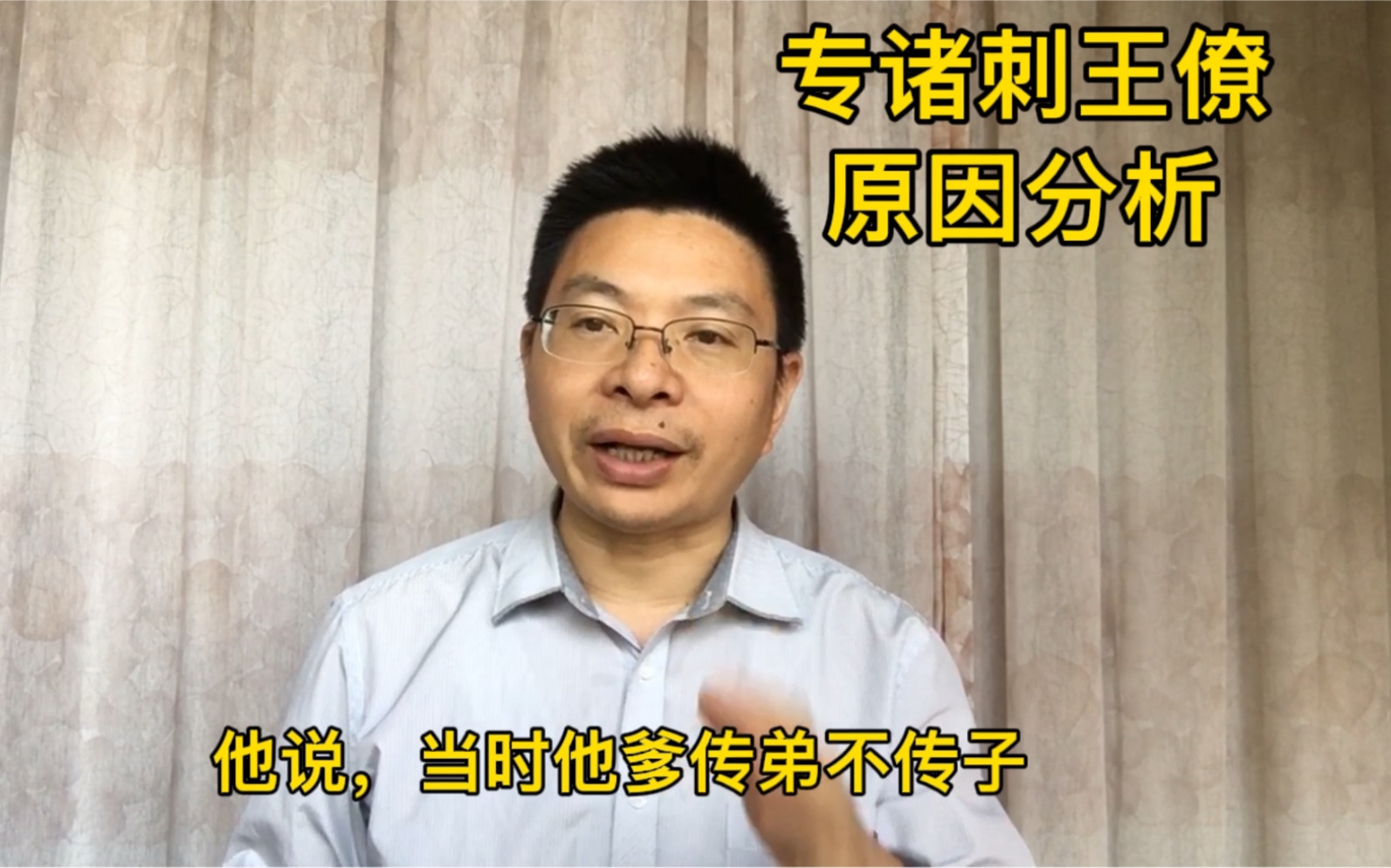 [图]专诸刺王僚，叔叔让王位，侄儿争王位，都是一家人，差别怎么这么大？