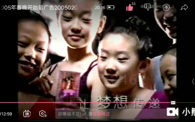 中国移动20050208广告(传递篇)哔哩哔哩bilibili