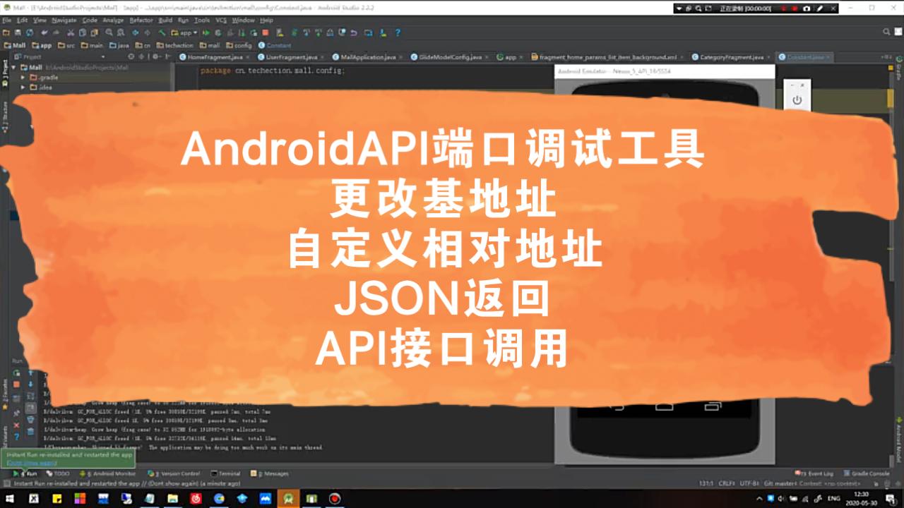 AndroidAPI端口调试工具|更改基地址|自定义相对地址|JSON返回|API接口调用哔哩哔哩bilibili