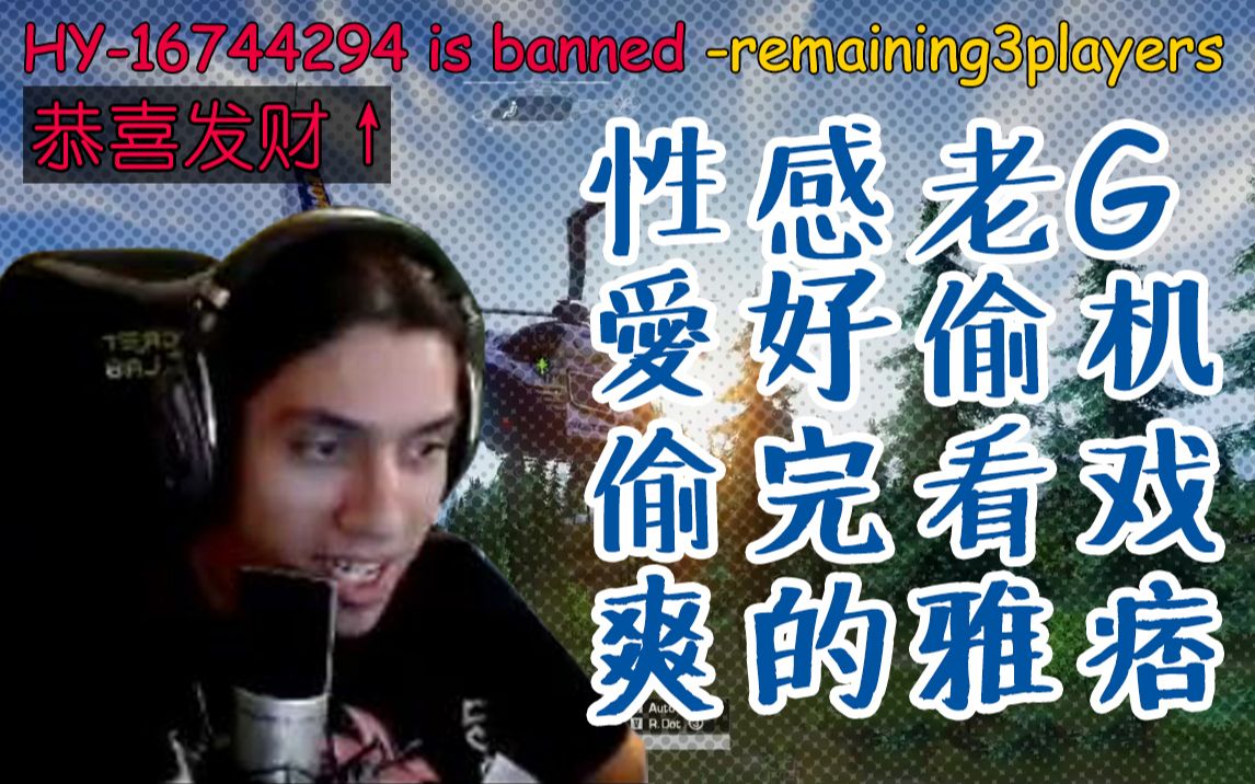 【G神】无限法则12杀偷机看戏GG[中文字幕]grimmmz精彩击杀剪辑视频ROE哔哩哔哩bilibili