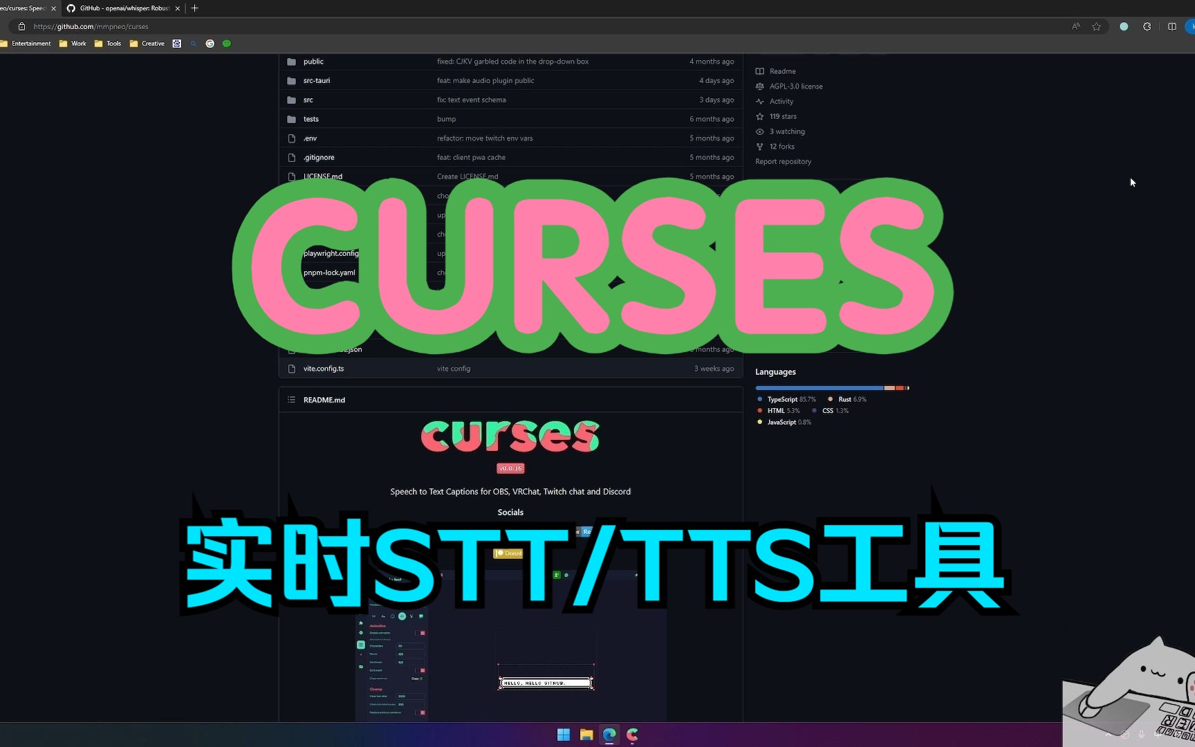 [图]分享一个直播可用的开源实时字幕软件：Curses