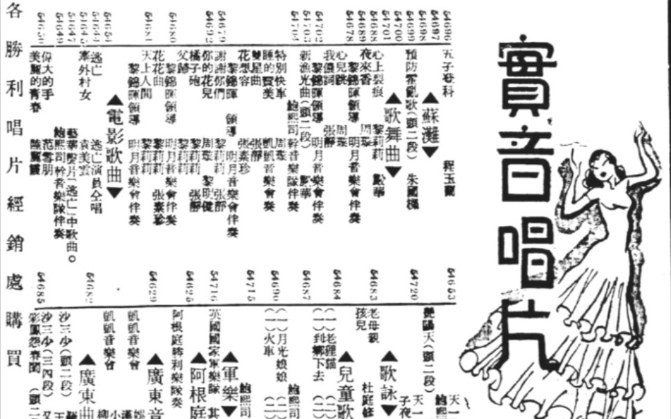 【舞厅文化】中国歌舞系列之西乐版歌舞名曲《桃花江》哔哩哔哩bilibili